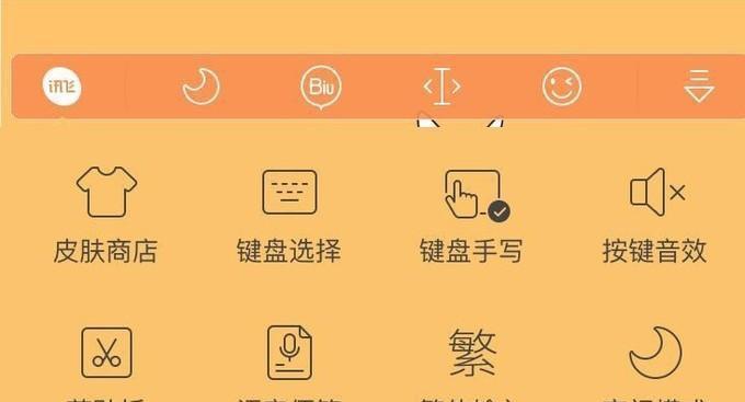 如何设置苹果手机键盘的手写功能？遇到问题怎么办？  第2张