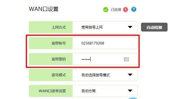 路由器已连接但无法上网是什么原因？如何解决？  第3张