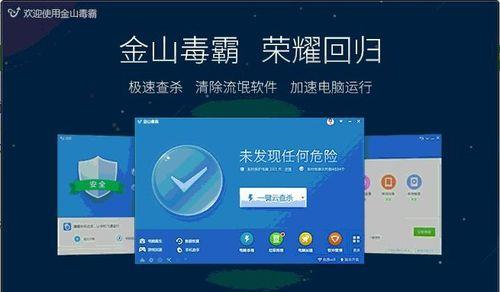 2024年电脑杀毒软件排名是怎样的？哪个最好用？  第1张