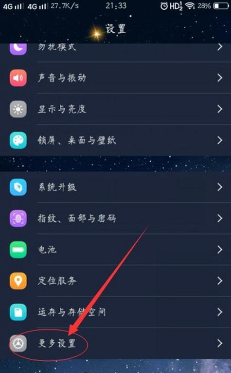 如何快速设置开机密码和锁屏密码？  第3张