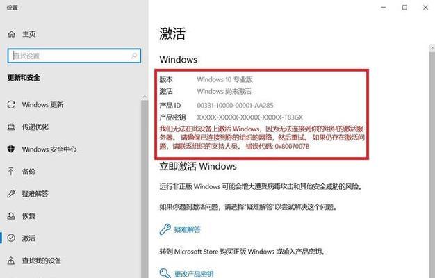 如何激活Windows 10家庭版？遇到问题怎么办？  第2张