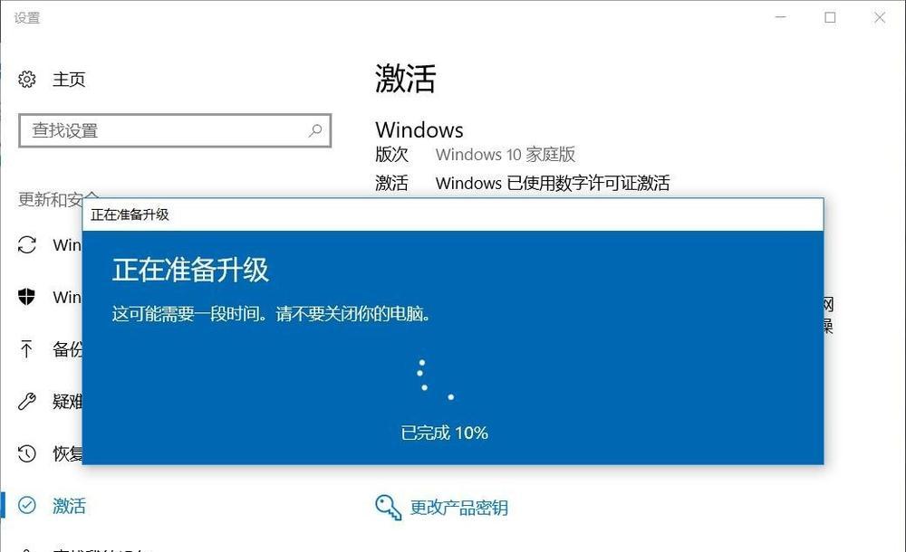 如何激活Windows 10家庭版？遇到问题怎么办？  第1张