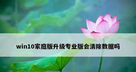 如何激活Windows 10家庭版？遇到问题怎么办？  第3张