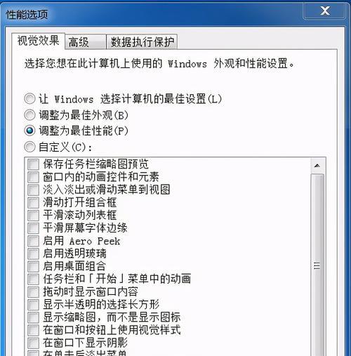 电脑卡顿反应慢怎么办？有效处理方法有哪些？  第3张