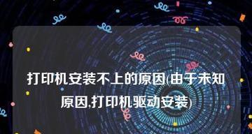 新手如何安装打印机？打印机安装步骤及常见问题解答？  第2张