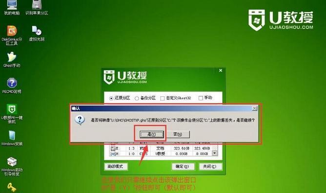 如何使用系统u盘进行重装系统？重装过程中常见问题有哪些？  第3张