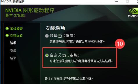 win7显卡驱动安装具体步骤是什么？如何解决安装过程中的常见问题？  第2张