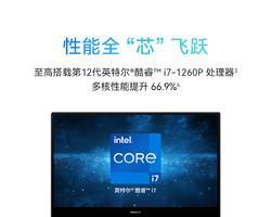 2023年i7处理器笔记本电脑推荐？哪款性能最好？  第2张