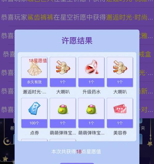 QQ炫舞中的金币有何用途？如何有效使用金币？  第3张