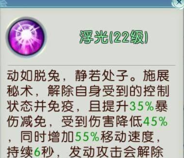 诛仙1合欢如何选择输出技能？技能搭配建议是什么？  第2张