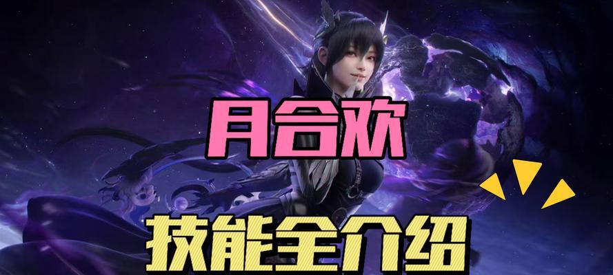 诛仙1合欢如何选择输出技能？技能搭配建议是什么？  第3张