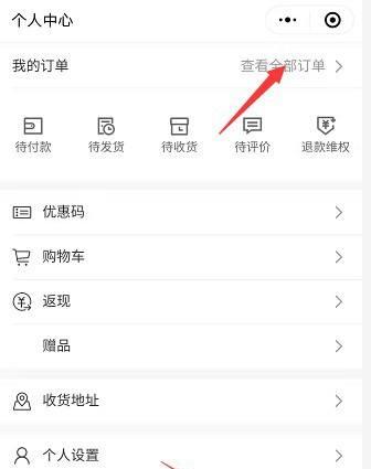 微信小程序游戏登录记录怎么查看？  第2张