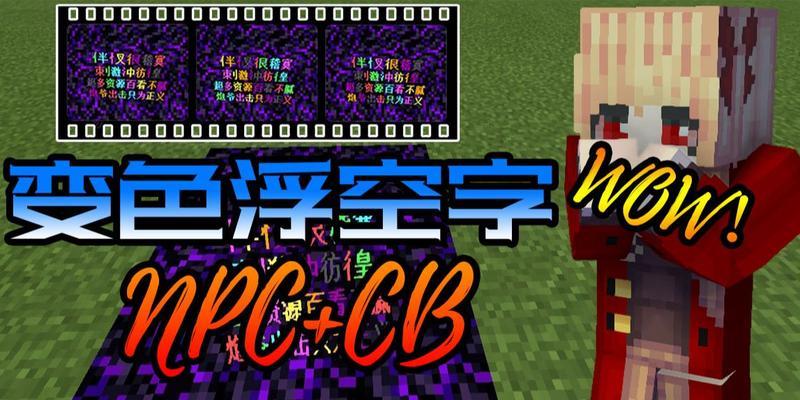 我的世界中魔法指令召唤NPC的方法是什么？  第2张