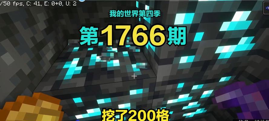 《我的世界》中哪个难度的矿物最多？如何选择合适的难度？  第3张
