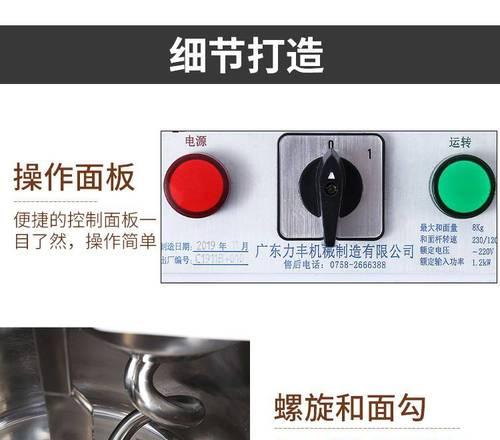 家用和面机推荐使用多大功率电源？  第2张
