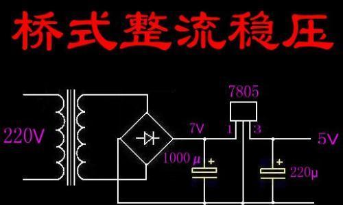 12v充电器整流桥如何修理？有修理视频教程吗？  第3张