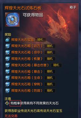 剑灵石板最适合放置哪种武器？放置武器的策略是什么？  第1张
