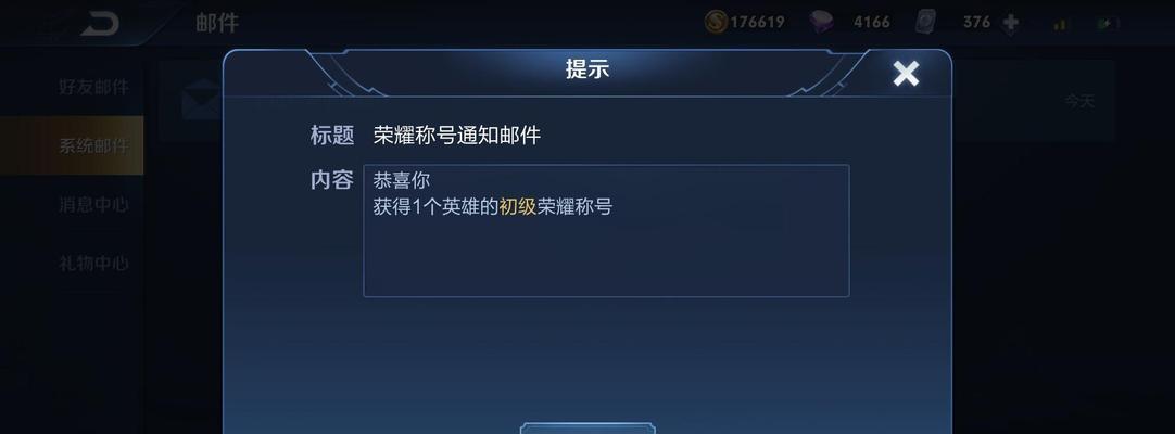 王者荣耀结算页面100标识是什么意思？  第3张