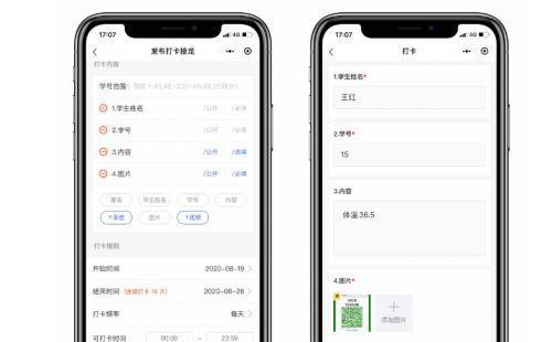 每日健康监测如何打卡？打卡流程是什么？  第3张
