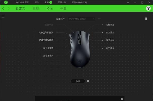 ROG月刃无线鼠标灯光如何调整？自定义设置方法是什么？  第3张