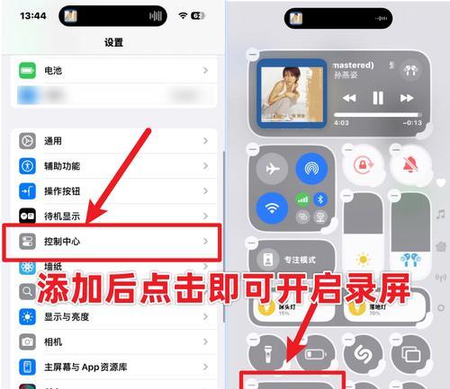 笔记本电脑屏幕时间如何调试？在哪里设置？  第2张