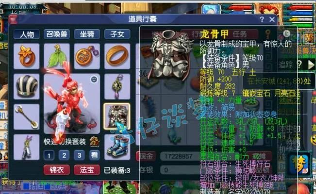 梦幻西游中哪套变身套装价值最高？套装效果如何？  第3张