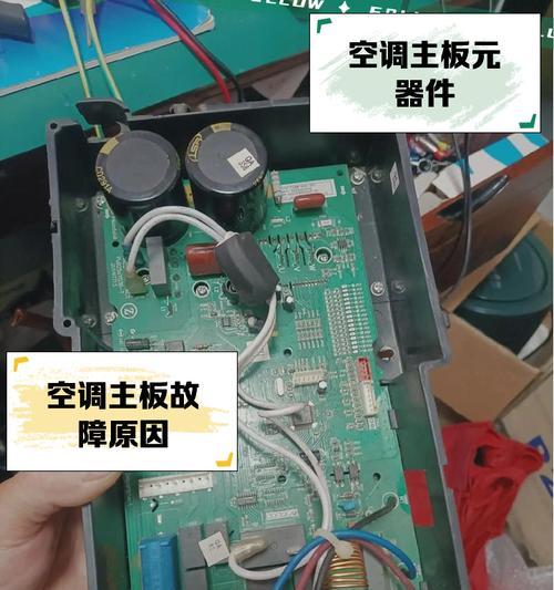 空调不出风主板显示E5应如何解决？  第3张