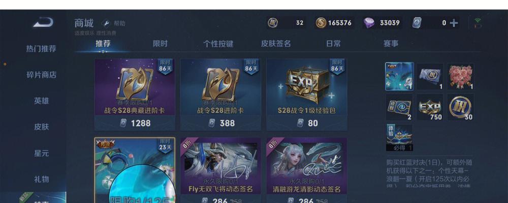 王者荣耀梦境之鲲个性天幕有何用？装备属性是什么？  第1张