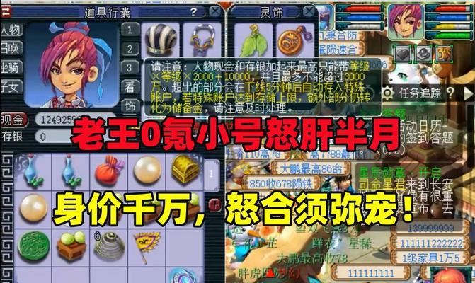 梦幻西游角色从0级升到129级的费用是多少？  第1张