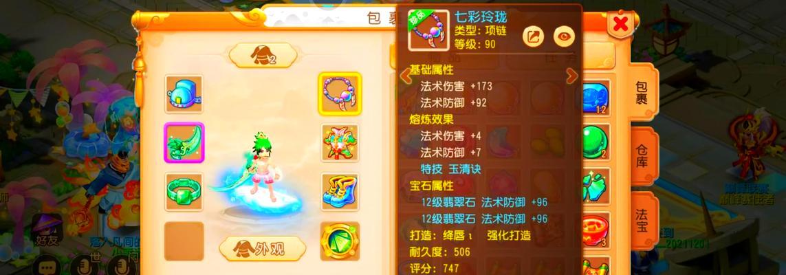 梦幻西游角色从0级升到129级的费用是多少？  第3张