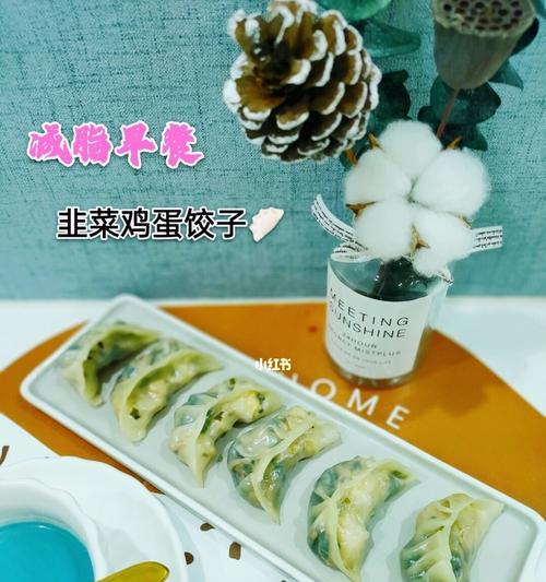 蒸烤一体机蒸的饺子和锅一样吗？视频讲解中有哪些要点？  第3张