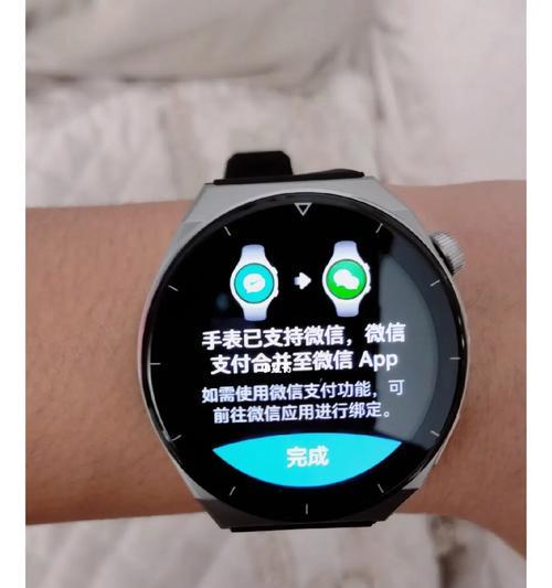智能手表突然不显示微信消息了怎么办？原因是什么？  第1张