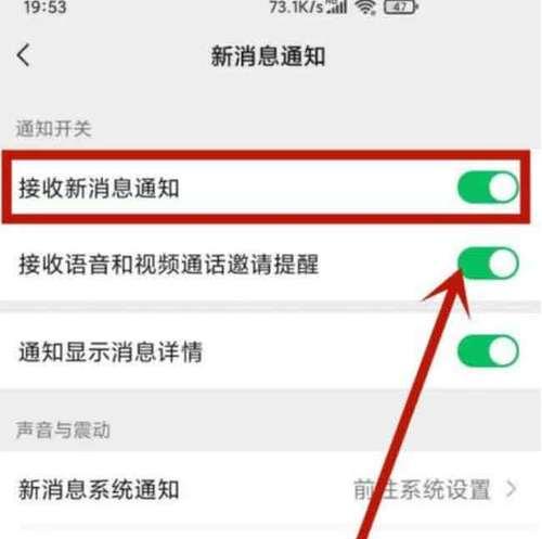 智能手表突然不显示微信消息了怎么办？原因是什么？  第2张
