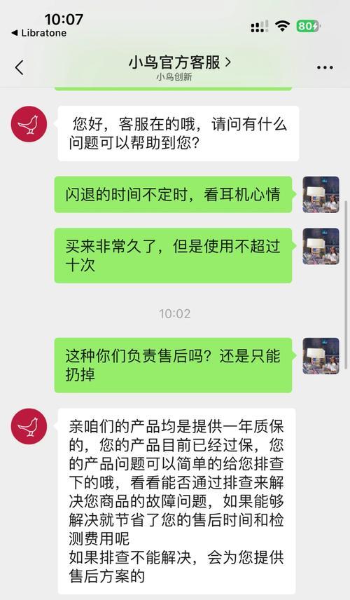 手机蓝牙耳机突然断开连接怎么办？如何快速恢复使用？  第3张