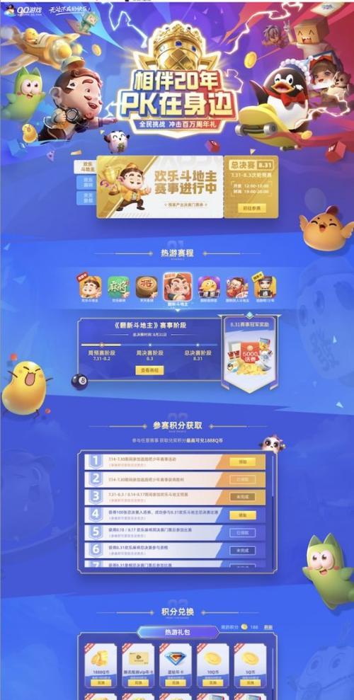 QQ小程序游戏有哪些？  第1张