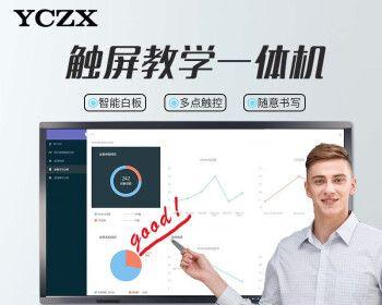 福州触摸屏教学一体机价格是多少？购买时应注意什么？  第2张