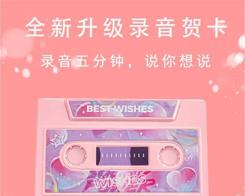 录音磁带贺卡的声音能保留多长时间？  第2张