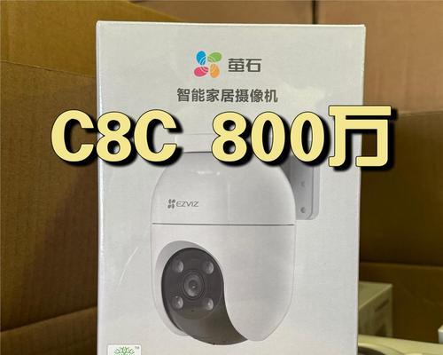 萤石c8c摄像头内存卡安装步骤是什么？安装后效果如何？  第1张