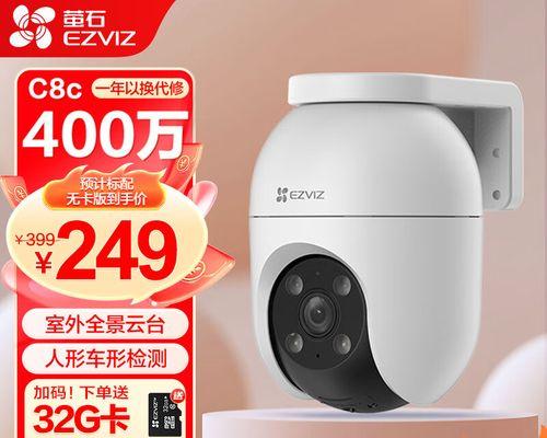 萤石c8c摄像头内存卡安装步骤是什么？安装后效果如何？  第2张