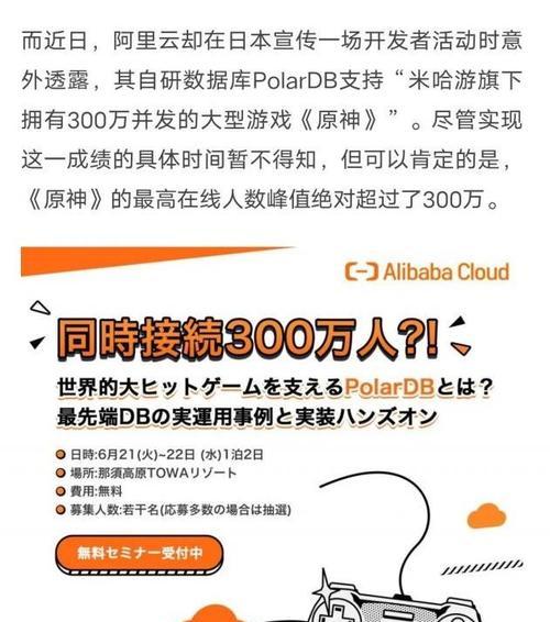 如何使用阿里云玩原神端游手机游戏？操作步骤是什么？  第2张