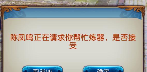 诛仙手游器灵值如何兑换？哪些物品最值得换取？  第2张