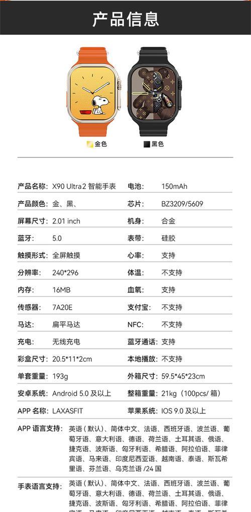 智能手表心率不显示问题如何解决？  第2张