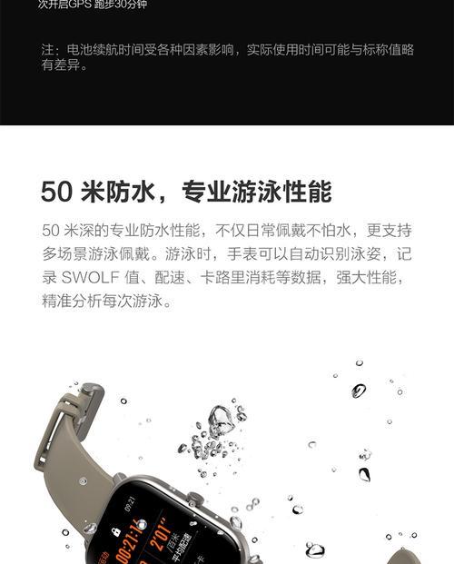 智能手表心率不显示问题如何解决？  第3张