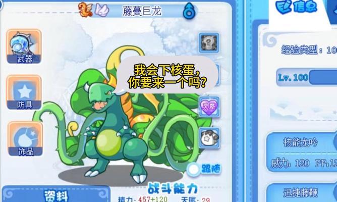 洛克王国北辰算不算老宠？  第1张
