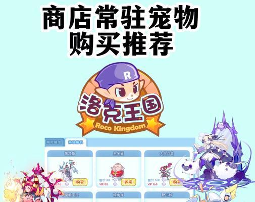 洛克王国北辰算不算老宠？  第2张
