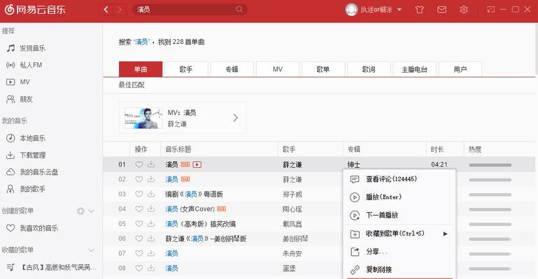 网易云翻译歌曲如何保存到内存卡？操作步骤是什么？  第3张