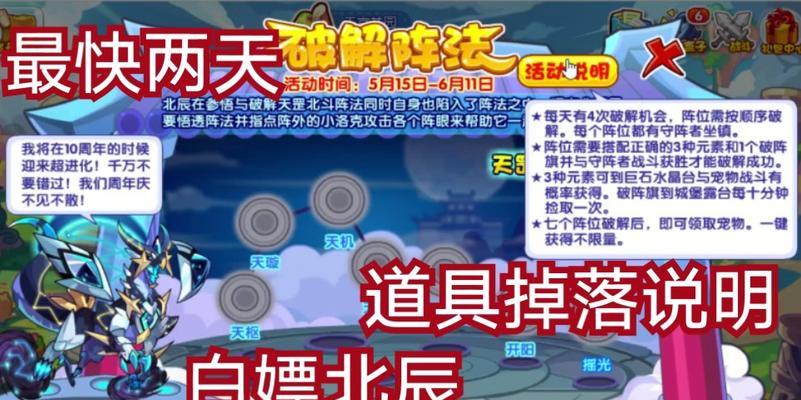 洛克王国北辰哪个性格更实用？推荐理由是什么？  第2张