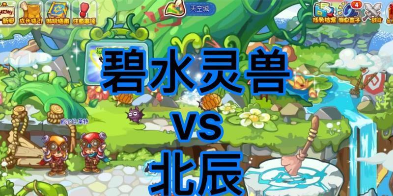 洛克王国北辰哪个性格更实用？推荐理由是什么？  第1张