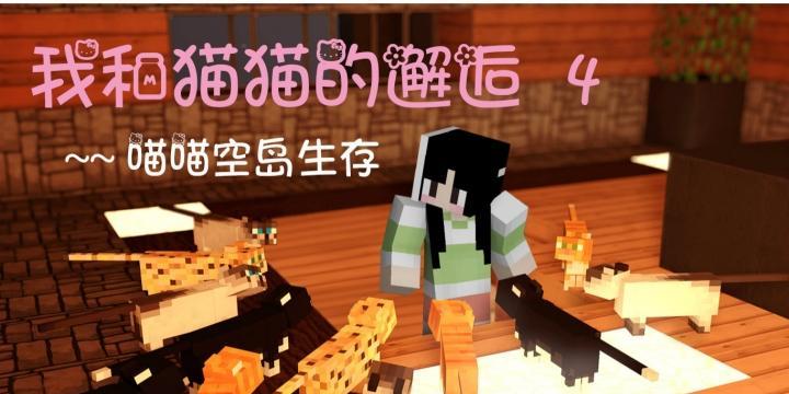 我的世界猫猫大全模组在哪里下载中文版？下载流程是怎样的？  第3张