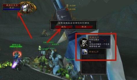 魔兽世界荣誉点数能买哪些物品？购买流程是怎样的？  第3张